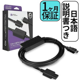 Hyperkin ゲームキューブ ニンテンドー64 スーパーファミコン専用 アダプタケーブル HD Cable for GC/N64/SFC SRPJ2178 HDMI コンバーター 輸入品