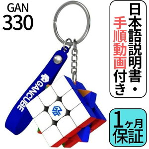 菇t! GANCUBE GAN 330 v2 XebJ[X 3x3 L[z_[ Xs[hL[u ~jL[u [rbNL[u KL[u