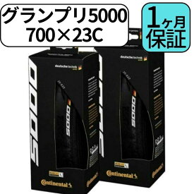 Continental コンチネンタル GRAND PRIX 5000 グランプリ5000 700×23c 23c 23 輸入品