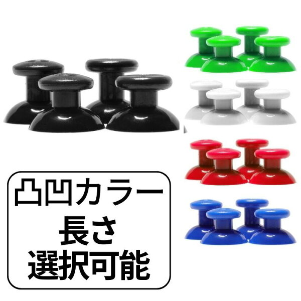 まとめ買いでさらに200円OFF！ SCUF スカフ レギュラー 交換用スティック 1本のみ SCUF IMPACT / SCUF Pro 専用 輸入品