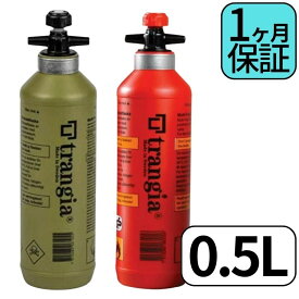 trangia トランギア Fuel bottle フューエルボトル 0.5L 燃料ボトル オリーブ レッド 緑 赤 ボトル 輸入品