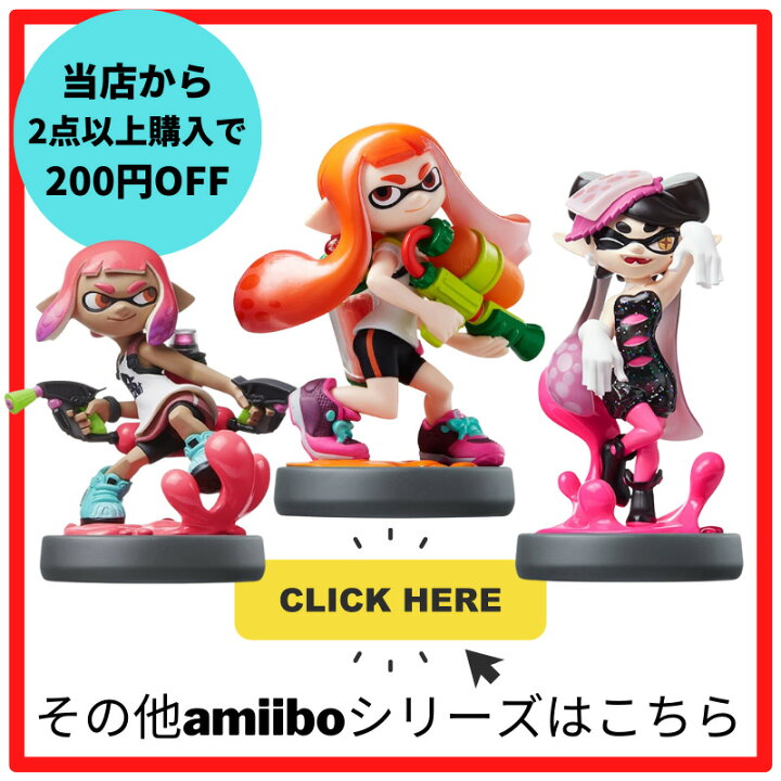 楽天市場】amiibo アミーボ シオカラーズセット アオリ ホタル スプラ 