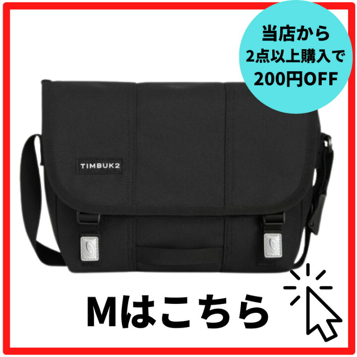 楽天市場】ティンバックツー Timbuk2 ショルダーバッグ クラシック 