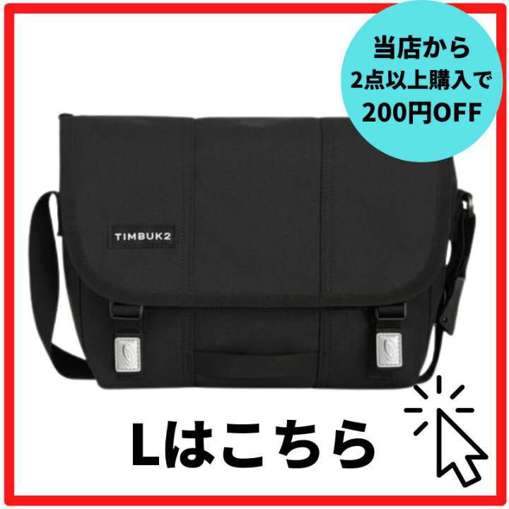 楽天市場】ティンバックツー Timbuk2 ショルダーバッグ クラシック 