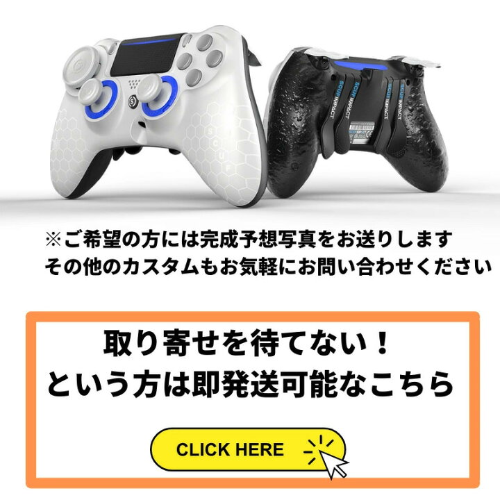 楽天市場】【カスタム可能】スカフ インパクト コントローラー SCUF 