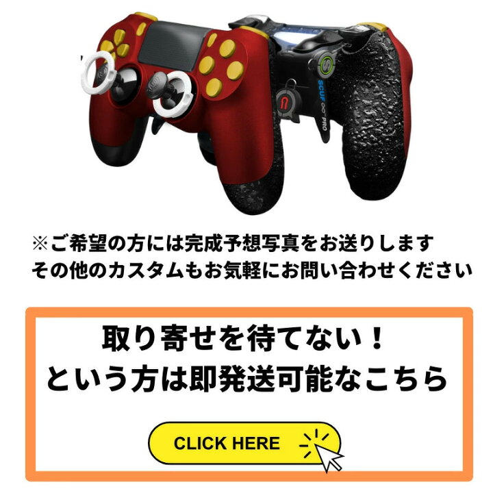 楽天市場】スカフ プロ コントローラー SCUF PRO CONTROLLER フル  