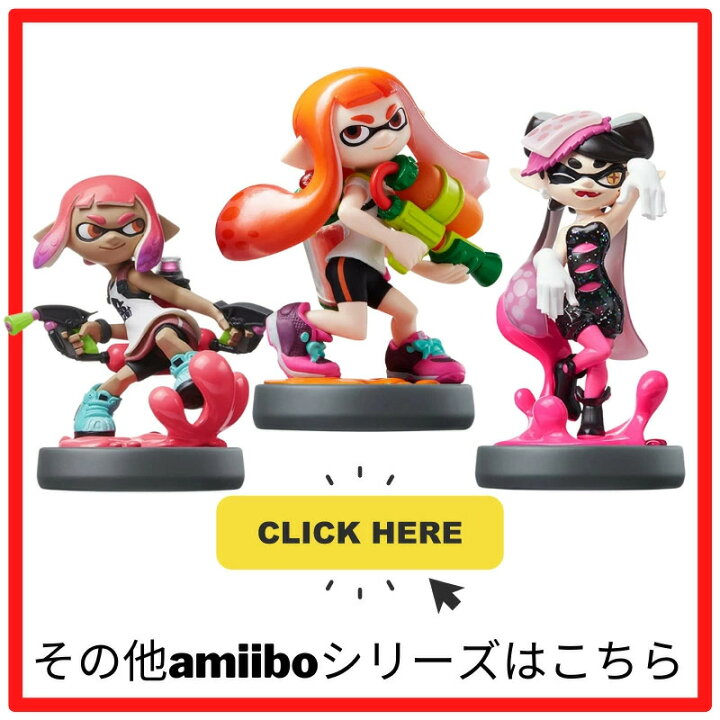 楽天市場】amiibo アミーボ トリプルセット タコガール タコ 