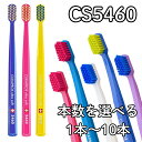 牙刷｜CURAPROX クラプロックス CS5460 ウルトラソフト 歯ブラシ ブリスターパック 約3か月使用可能 大人用 超やわらか極細…