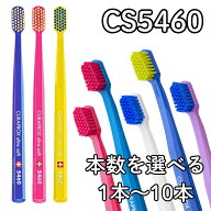CURAPROX クラプロックス CS5460 ウルトラソフト 歯ブラシ ブリスターパック 約3か月使用可能 大人用 超…