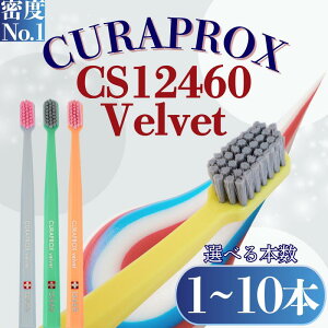 CURAPROX NvbNX CS12460 xxbg uV uX^[pbN lp 炩ɍז ɍז 12460  ނ \h Ȑꔄ a\h \h ɍז  ꔄ p XCX