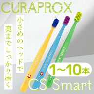 CURAPROX クラプロックス CS Smart 歯ブラシ ブリスターパック 超やわらか極細毛 極細毛 スマート CSSmar…