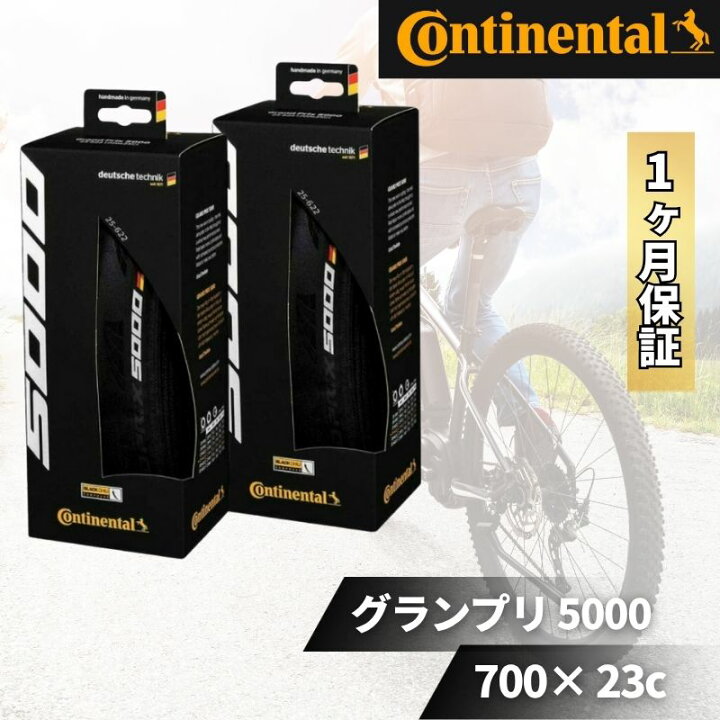 楽天市場】Continental コンチネンタル GRAND PRIX 5000 グランプリ 