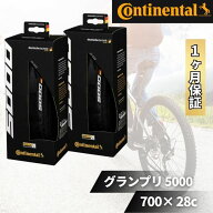 Continental コンチネンタル GRAND PRIX 5000 グランプリ5000 gp5000 タイヤ 700×28c 28 輸入品