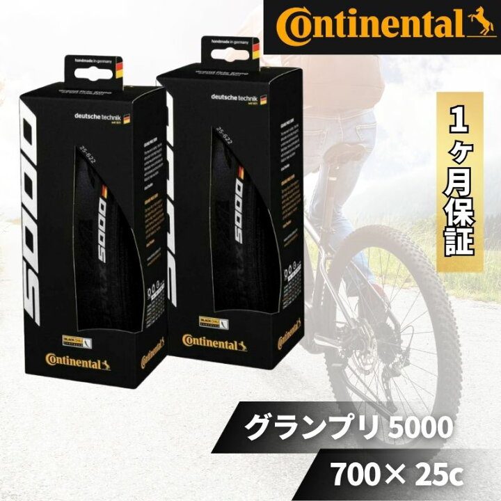 楽天市場】Continental コンチネンタル GRAND PRIX 5000 グランプリ 