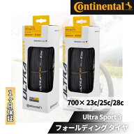 2本セット コンチネンタル ウルトラスポーツ3 Ultra Sport 3 フォールディング タイヤ 700×23C 25C 28C …