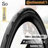 コンチネンタル Continental チューブレスレディ Grand Prix 5000S TR 700x25c 700x28c 700x30c 1本 グラ…