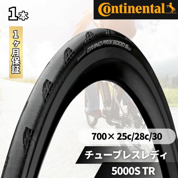 楽天市場】コンチネンタル Continental チューブレスレディ Grand Prix 
