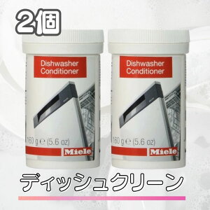 2Zbg Miele ~[ fBbVN[ 160g  dishwasher conditioner fBbVEHbV[ RfBVi[ H@ H􂢋@  fBbV N[ i Ai