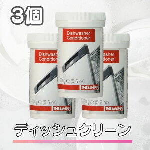 3Zbg Miele ~[ fBbVN[ 160g  dishwasher conditioner fBbVEHbV[ RfBVi[ H@ H􂢋@  fBbV N[ i Ai