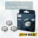 Philips フィリップス メンズ シェーバー 5000 7000 シリーズ 替刃 SH71/51 替え刃 SH71 50 S5000 S7000 純正 正規品 輸入品