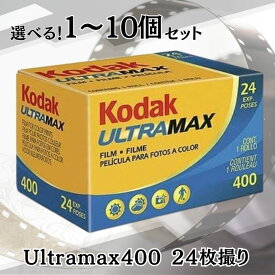 Kodak コダック UltraMAX ウルトラマックス 6034029 カラー ネガ ネガフィルム フィルム カメラ 400 - 135 - 24枚撮 ISO400 /27° デイライト