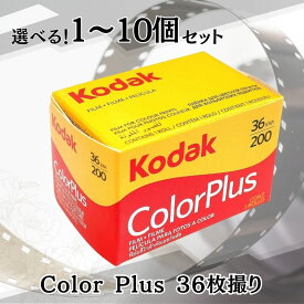Kodak コダック Color Plus カラープラス カラー ネガ ネガフィルム フィルム カメラ 200 - 135 - 36枚撮 ISO200 /24° デイライト ?6031470