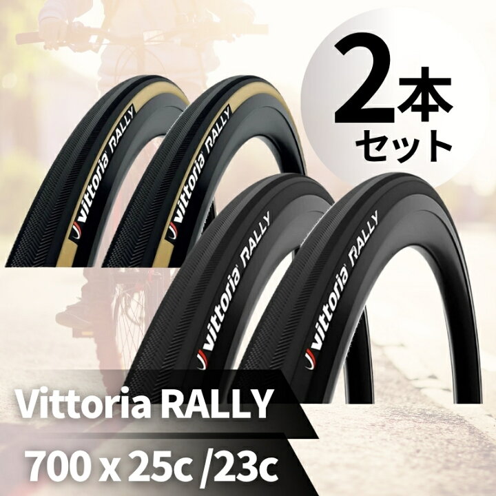 楽天市場】2本セット ヴィットリア ラリー Vittoria RALLY チューブ 
