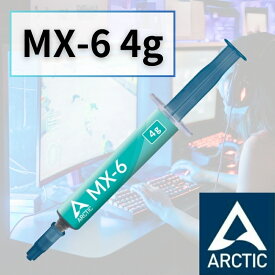 ARCTIC MX-6 4g CPU アークティック MX6 グリス グリース 熱伝導グリス 非導電性 サーマルコンパウンド ペースト シリコングリス ヒートシンク CPU 冷却グリス 冷却 冷却グリース