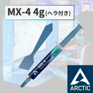 ARCTIC MX-4 4g ヘラ スパチュラ付き アークティック MX4 グリス グリース 熱伝導グリス 非導電性 サーマ…