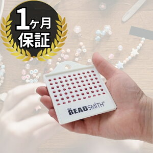 KAi Beadsmith r[YX~X r[YJE^[ JE^[ 4Zbg BEAD COUNTER 3-8mm