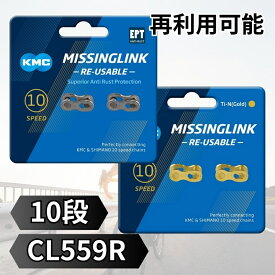 KMC 10 10速 10s ミッシングリンク CL559R 1ペア ゴールド シルバー 輸入品