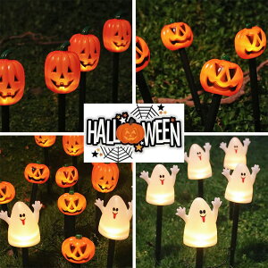 【PT10倍+10%OFFクーポン】【5連セット】ハロウィン ソーラーライト カボチャ 幽霊 ガーデニング パンプキン カボチャランタン ハロウィン装飾 イルミネーション 庭園灯 芝生ランプ 自動点灯