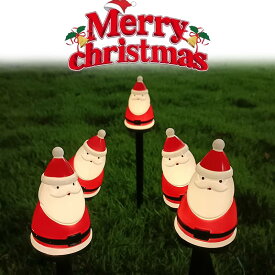 【PT10倍+10%OFFクーポン】【5連セット】クリスマス ソーラーライト サンタクロース ガーデニング サンタクロースランタン クリスマス装飾 イルミネーション 庭園灯 芝生ランプ 自動点灯 芝生 庭 風景 ソーラー充電 電飾 飾りライト パーティ 装飾 防水 父の日