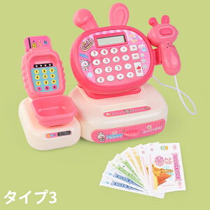 レジスターおもちゃ レジおもちゃ お店屋さん おみせやさん玩具 計算できる ままごと ごっこ遊びトイ 七五三祝い 入園入学祝い クリスマスギフトプレゼント贈り物 おもちゃレジ キッズレ