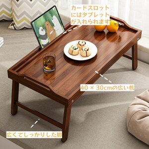 ちゃぶ台 ローテーブル ミニ 茶几 折りたたみ 木製 頑丈 小型 軽量 完成品 折り畳み机 ベッドトレイ テーブル おしゃれ 茶卓 介護 膳 座卓 茶屋 家庭用 和風 軽食 朝食 夜食 折りたたみ式デス