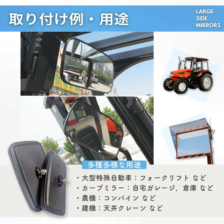 楽天市場】【PT10倍+10%OFFクーポン】トラクター ミラー 汎用 