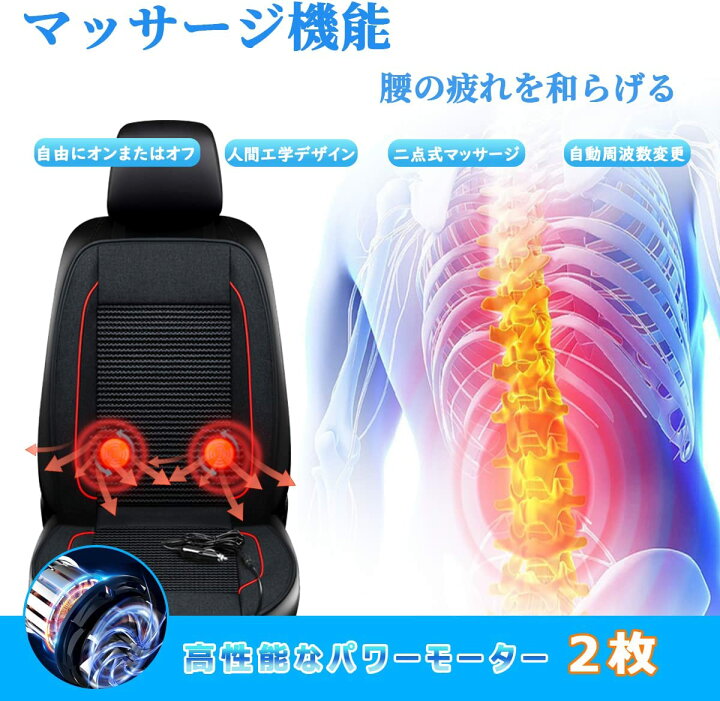 楽天市場】車クールシート ファン シートクーラー【超大型ファン2枚＋ 