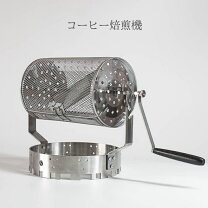 楽天市場】コーヒー焙煎ロースターの通販