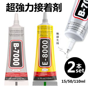 �ڒ��� �v���X�`�b�N ���͐ڒ��� �{���h �u�Ԑڒ��� �ŋ� ���p�r�ڒ��� b7000 E8000 15ml 50ml 110ml 2�{ �ɍ׃m�Y���t�� ���ړI ���� ���� �{���h �V�� �ׂ������ �C���� ��| ���̓X�}�z��ʏC���p