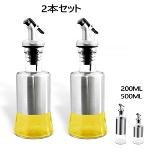 2�{�Z�b�g�I�C���{�g�� 200ML 500ML �K���X �I�C���|�b�g ���e�� ������ �e�� �ϔM�K���X �I�C������ �ݖ��{�g�� �|�{�g�� �h���b�V���O�{�g�� �ƒ�L�b�`���p �ŐV�^�R��h�~ �ۑ��e�� ������