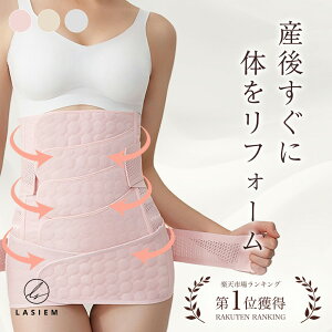 お得なベルト2点セット/産後 骨盤ベルト 産後リフォーム セット 産後すぐ ニッパー 産後ケア 骨盤矯正ベルト お腹引き締め ウエスト 引き締め 骨盤ケア 出産 入院 準備 昼夜兼用 くびれ ウ