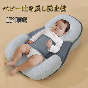 ベビーサポートパッド 吐き戻し防止傾斜枕 睡眠改善 夜驚改善 高弾性綿 ミルク吐き戻し改善 高密度 枕 寝返り防止クッション ベビー用寝