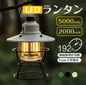 LED �����^�� �L�����v �h�� �y�� �֗� led �����^�� ���邢 5000mAh �����^�� �[�d�� TYPE-C�[�d �����^�� �h�� �A�E�g�h�A �o�R ���
