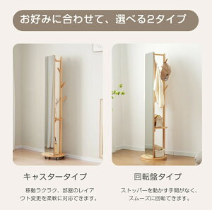 【回転盤タイプ】鏡 姿見 玄関 全身 おしゃれ ハンガーラック 収納 スタンド 回転 DIY 自撮り鏡鏡 ミラー 鏡 壁掛け鏡 全身鏡 飛散防止加工 全身ミラー ドレッサー スリムミラー インテリア