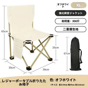 AEghA`FA Lv֎q ܂肽݃`FA ܂肽݈֎q ~j`FA yʃRpNg ω׏d120kg 1buԎ[ y [obOt Lv֎q oR ނ ʐ^Be  