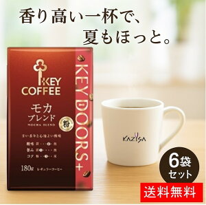  L[R[q[ Juh VP180  180g × 6܃Zbg M[R[q[  KEY COFFEE hbvp Ɩp p ܂Ƃߔ