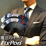 ポケットチーフ 台紙付き 定番色20種類 白 ゴールド 赤 紺 挿すだけ 日本製 ワンタッチ fixponブランド …