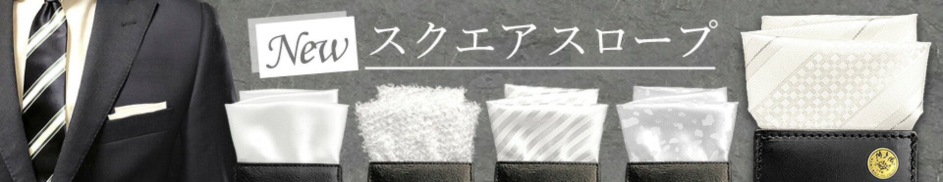 スクエアスロープ