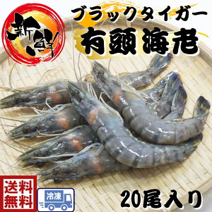 ブラックタイガー 食品の人気商品 通販 価格比較 価格 Com