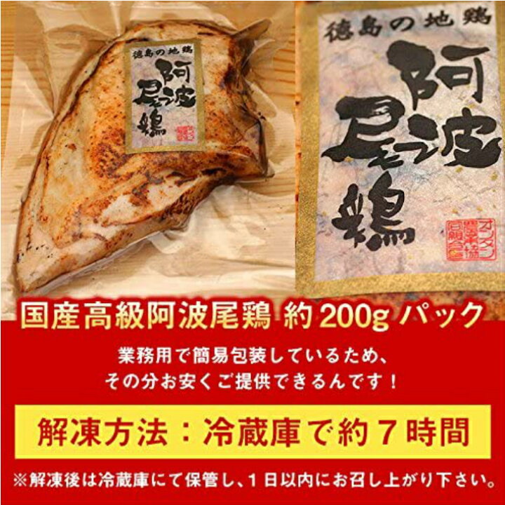 楽天市場 期間限定価格 今だけお得 送料無料 絶品 切るだけ簡単 鶏一品料理国産 徳島の地鶏阿波尾鶏 タタキ1キロ 0ｇ 5pc 国産とりたたき 地鶏 美味しい おつまみ 惣菜 手軽一品 肴 絶品 鶏料理 人気商品 個包装 食楽専科